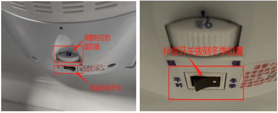 如下图:1,确认冰箱是否为机械温控带低温补偿开关的冰箱二,故障操作
