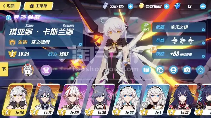 崩坏3rd苹果官方39级女王完美毕业云墨自选s