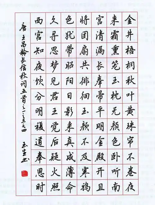 吴玉生与荆霄鹏,谁才是真正的"当代硬笔行楷第一人"?