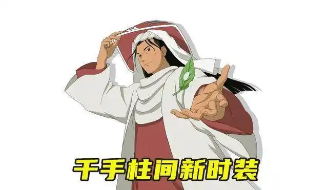 火影手游:千手柱间火影时装即将上线,中秋宁次和天天要返场!