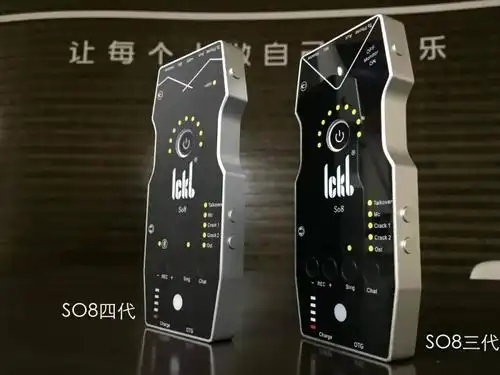 手机k歌直播声卡推荐ickbso8四代支持电容麦克风