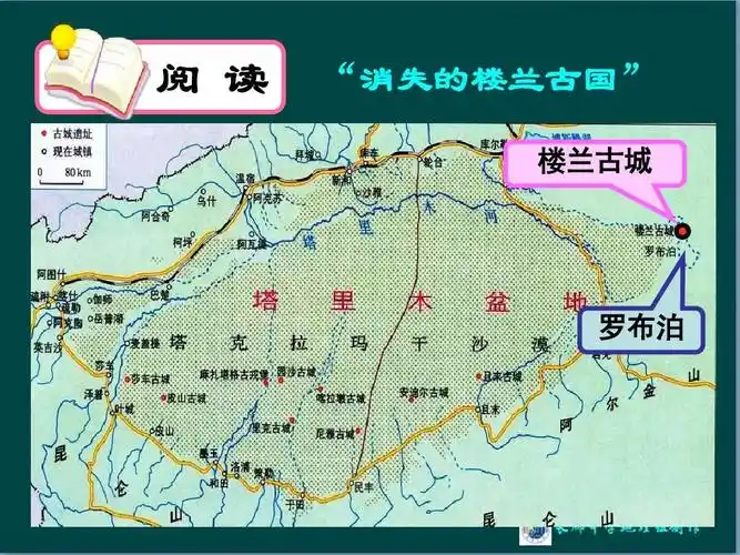 1.2第一节荒漠化的危害与治理2》(课件)ppt