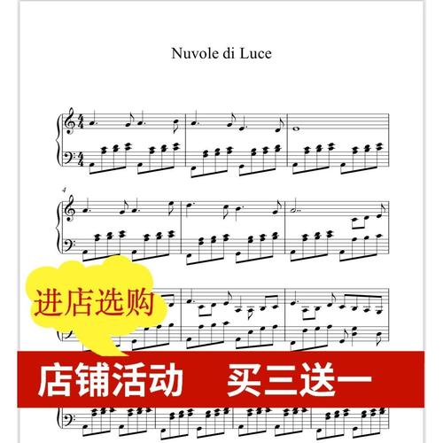nuvole di luce 独奏 钢琴谱 五线谱 原版 高清
