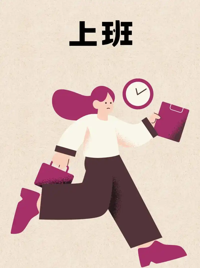 年轻人不愿意精心打扮去上班,和整顿职场没半毛钱的关系,主要就是没有