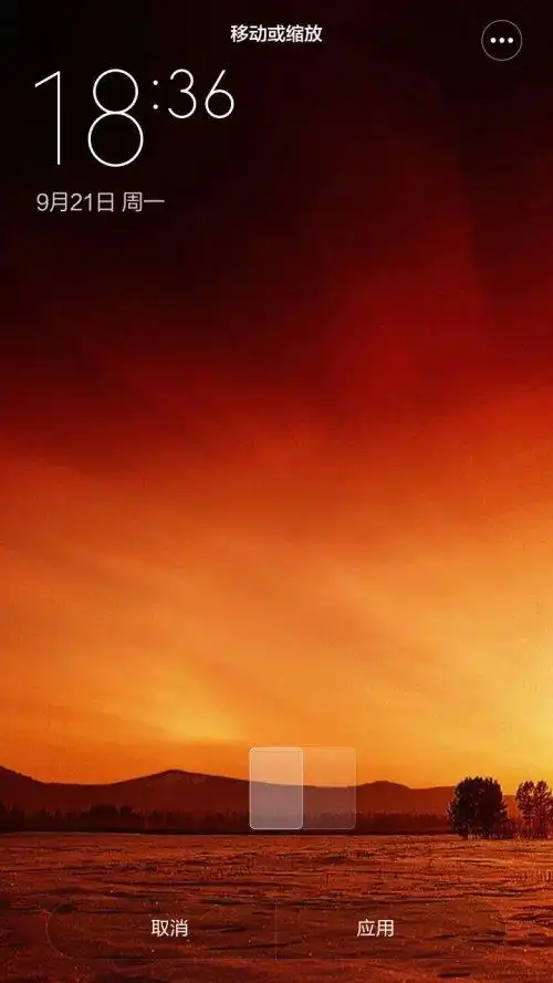 红米手机怎么设置壁纸随屏幕滚动?