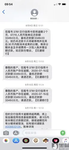 交通银行信用卡逾期三个月.想协商还款客服联系不上
