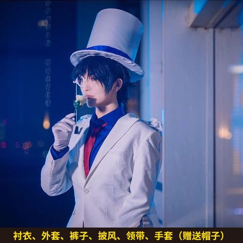 居幻怪盗基德cos服 男女儿童款cosplay服装制服名侦探柯南套装 服装
