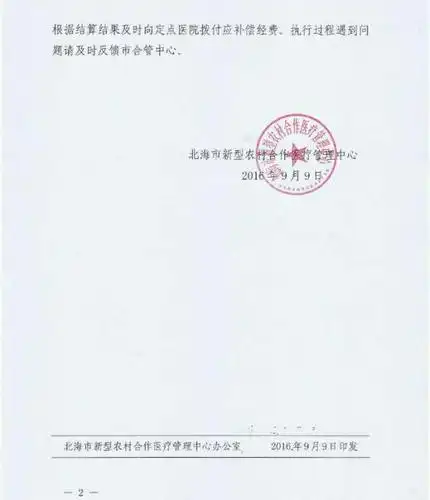 广西北海回应精神病院患者被"重复进出院"-搜狐新闻