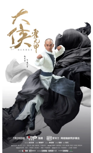 这部大侠霍元甲百度网盘全集下载电视剧的编剧是郭靖宇,一个擅长迎合