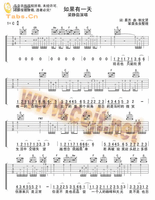 【如果有一天吉他谱】如果有一天 完美版吉他谱