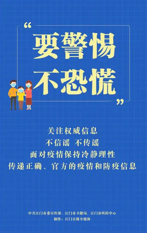 防疫海报 (5).jpg