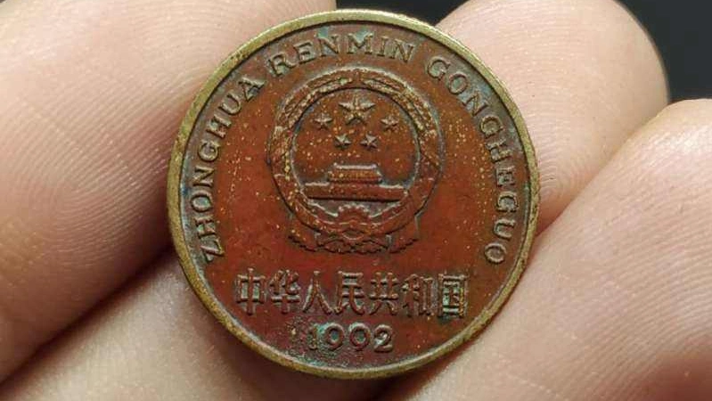 梅花5角硬币旧的也有价值普通年份的也值得我们留下来