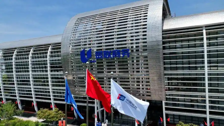 银联商务宣布启用全新logo