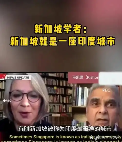 新加坡成了印度人的了?