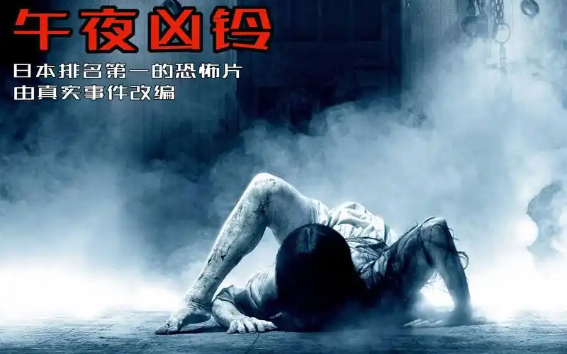 日本排名第一的鬼片据说在电影院吓死过两个人