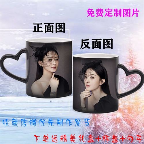 赵丽颖变色水杯有翡幸福到万家颖宝同款来图定制星空马克杯陶瓷