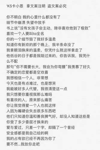 备忘录各种文案句子id/二传注明dt ks易小祁