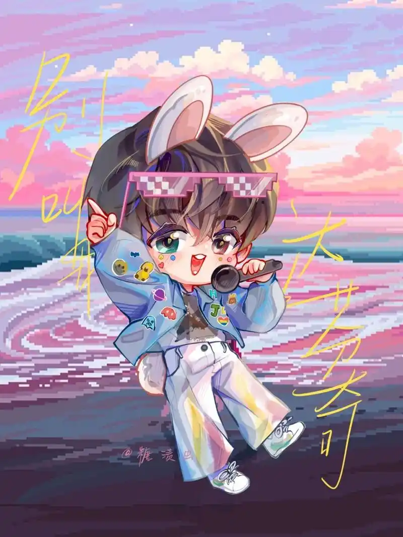 贺峻霖的生日贺图～ 其实是给朋友的赠图啦!