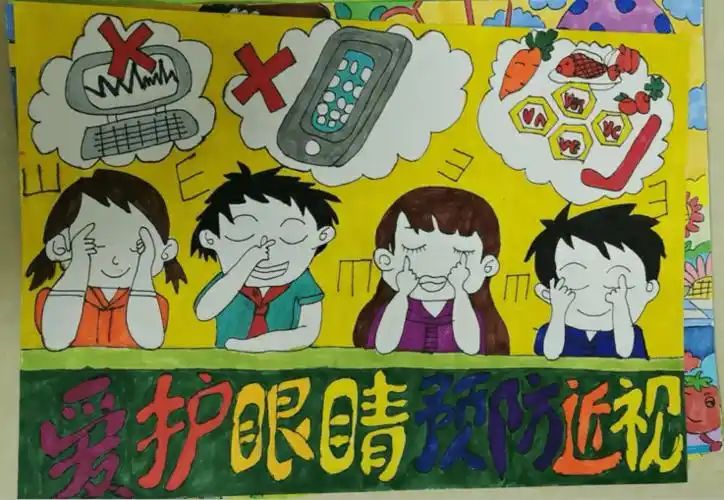 近视防控我们一起绘睛彩世界