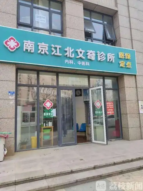 私人诊所挂水前未皮试小伙被送进重症监护室