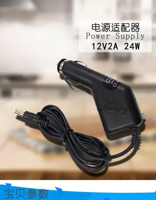 12v2a车载电源适配器按摩枕电源gps充电器导航仪路由器机顶盒