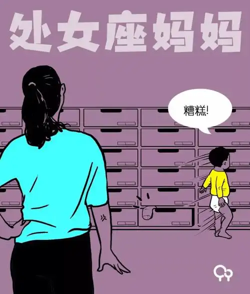 带娃时12星座妈妈都会因为什么事情崩溃准到没朋友哈哈哈哈