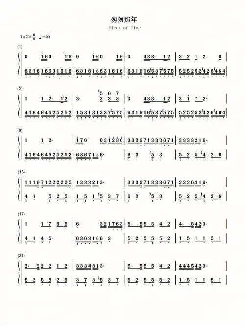 匆匆那年钢琴简谱分享