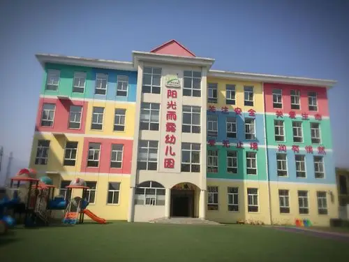 【家园携手共成长-阳光雨露幼儿园幸福树班9月份家长交流会】