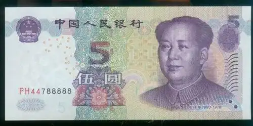 05年5元趣味号-人民币--se2337770-零售-7788收藏__中国收藏热线