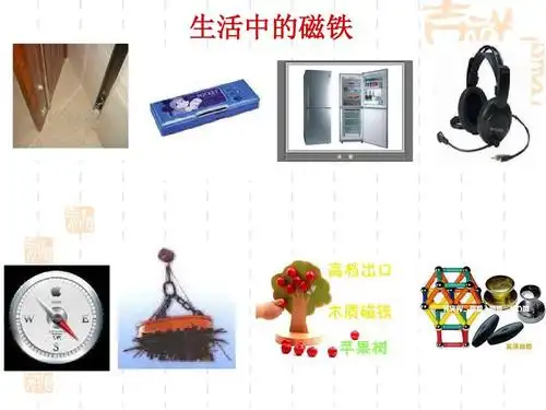 三年级下册科学《我们知道的磁铁》教学设计精品课件ppt