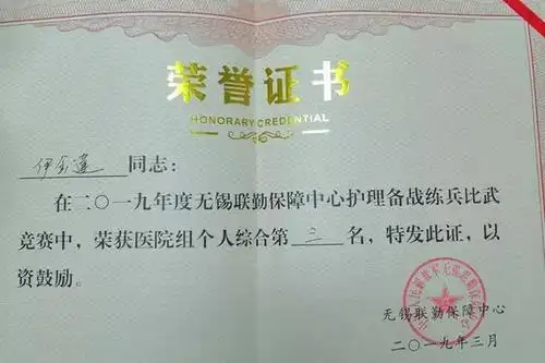 第901医院护理队伍在中心比武中勇创佳绩