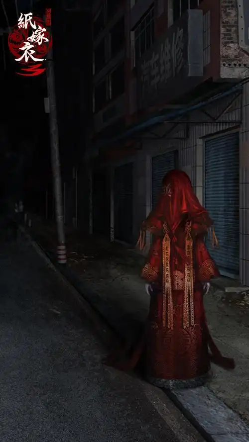 纸嫁衣3:鸳鸯债