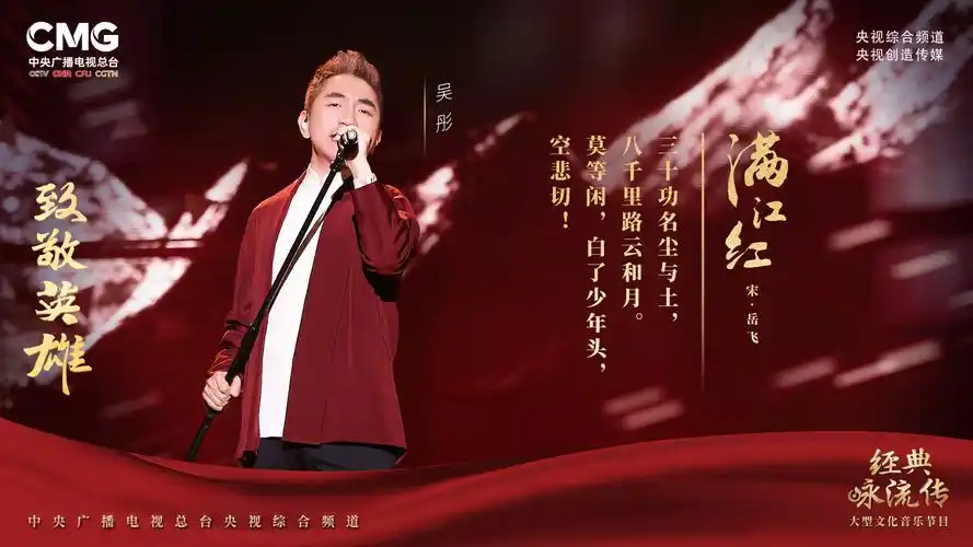 第四季经典咏流传