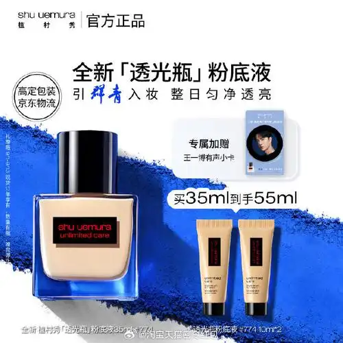 自营植村秀 透光瓶粉底液774 干皮水润遮瑕35ml 【加赠同品10ml】
