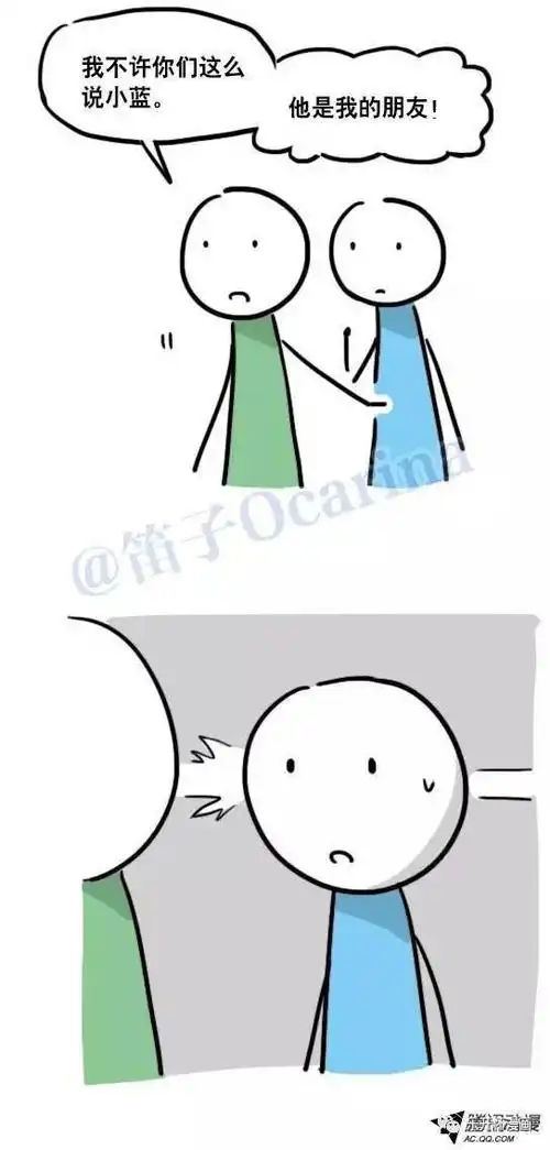 还记得火柴人小绿和小蓝吗?时间不能表达的情谊