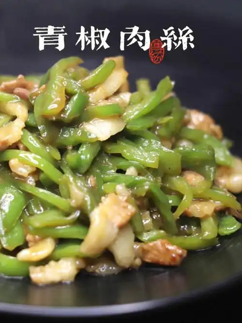 简单的一道下饭菜取籽以后的长青椒一点都不辣小朋友也可以吃06食材