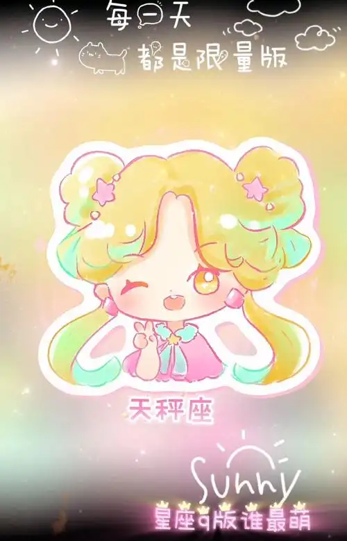 十二星座动漫公主简笔画,可爱星座动漫q版卡通画,公主简笔画