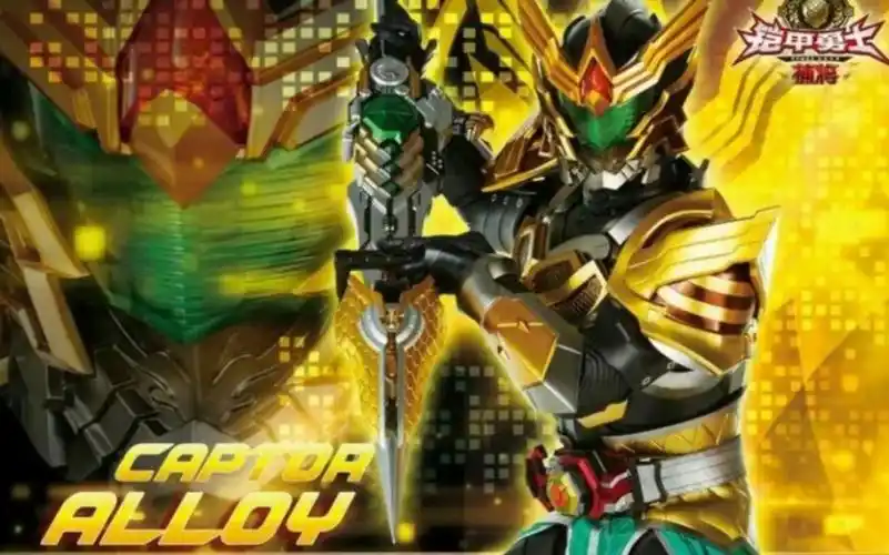 【最新情报】铠甲勇士星曜发布首支预告片!