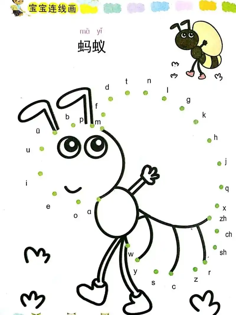 趣味拼音连线(31页可打印)没有孩子不喜欢连线涂色勾勾画画的 - 抖音