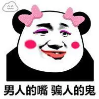 表示被别人欺骗的图片带字_微信头像图片大全