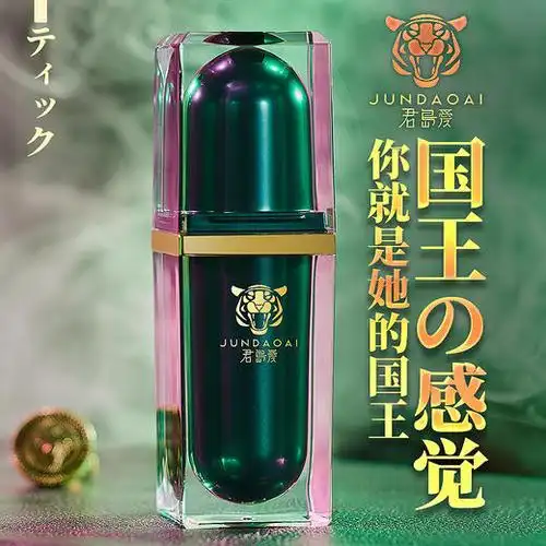 君岛爱 男士护理液猛男持久增强增大按摩精华液