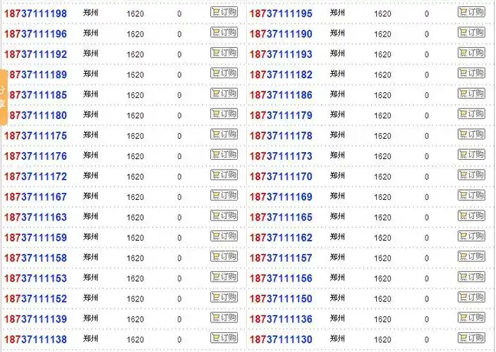 怎么判断手机号码是移动的还是联通的啊?