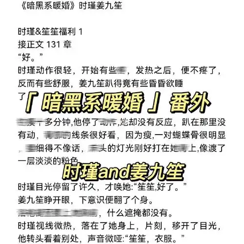 暗黑系暖婚番外75全程上高速的那种7575