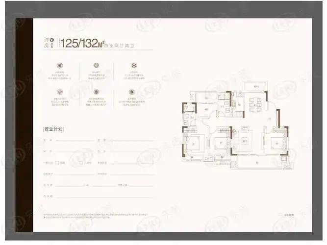 宣城新华御府四室两厅两卫户型图