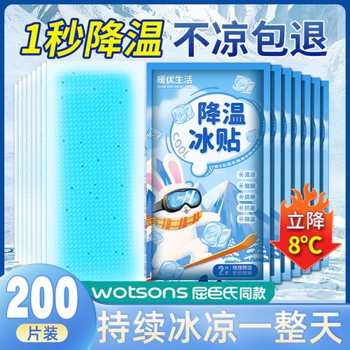 解暑冰凉贴手机降温神器夏季工地退热清凉散热冰冰贴夏天防暑用品