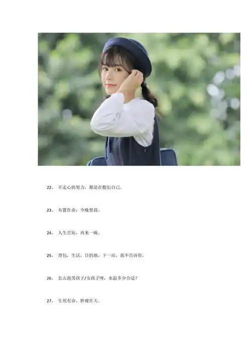 晒日常的朋友圈说说日常照片朋友圈文案