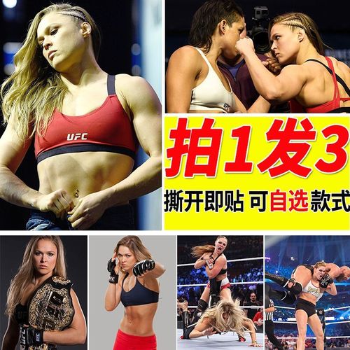 隆达罗西海报拳王女汉子拳击房间自贴壁纸墙上装饰墙贴拳馆周边