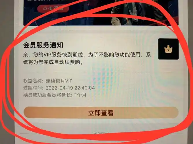 优酷系统说它要给我自动续费阻止它教程up