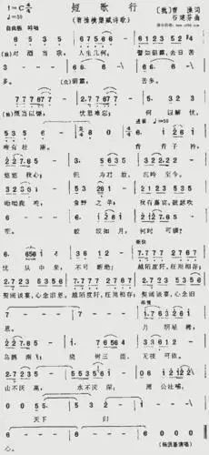 短歌行《三国演义》插曲_歌谱简谱_哆来咪123曲谱网