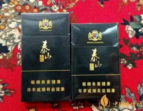 泰山香烟价格表和图片将军泰山香烟价格表和图片